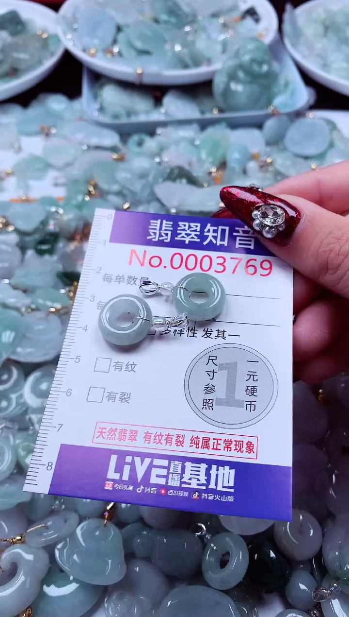 吊坠(不含链)未镶嵌翡翠3769