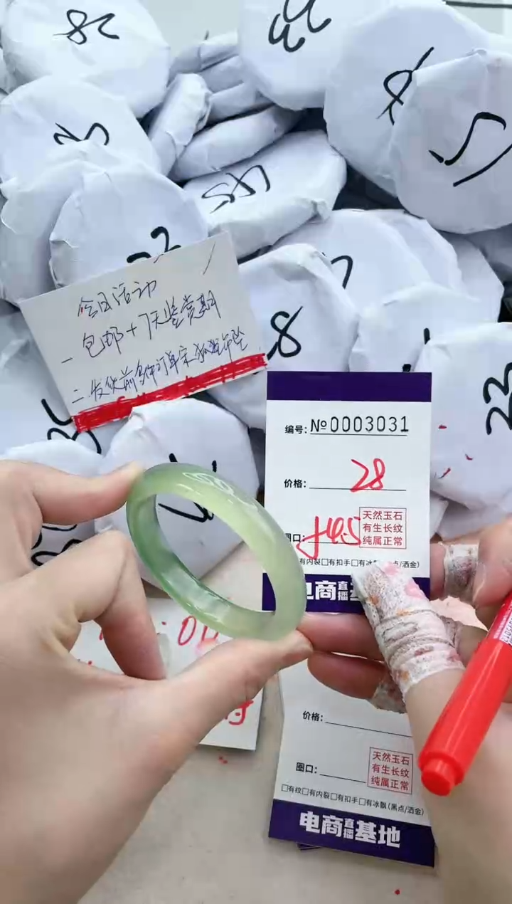 【闪购商品】玛瑙/玉髓手镯未镶嵌3031
