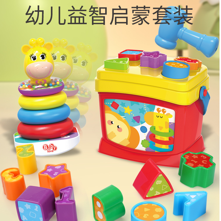 五星玩具儿童益智叠叠乐彩虹塔套圈6-12月婴幼早教认知趣味套装