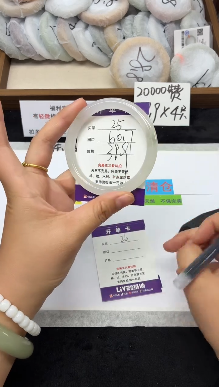 未镶嵌手镯石英质玉25