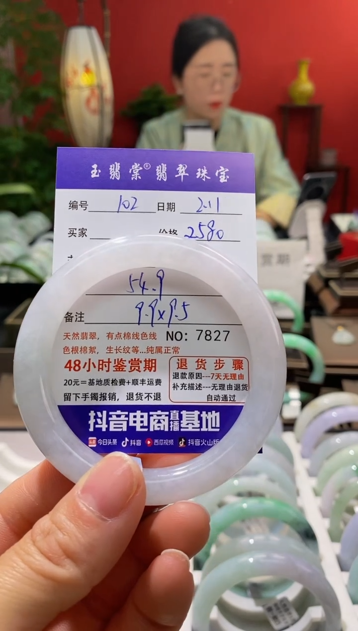 【闪购商品】翡翠手镯未镶嵌翡翠