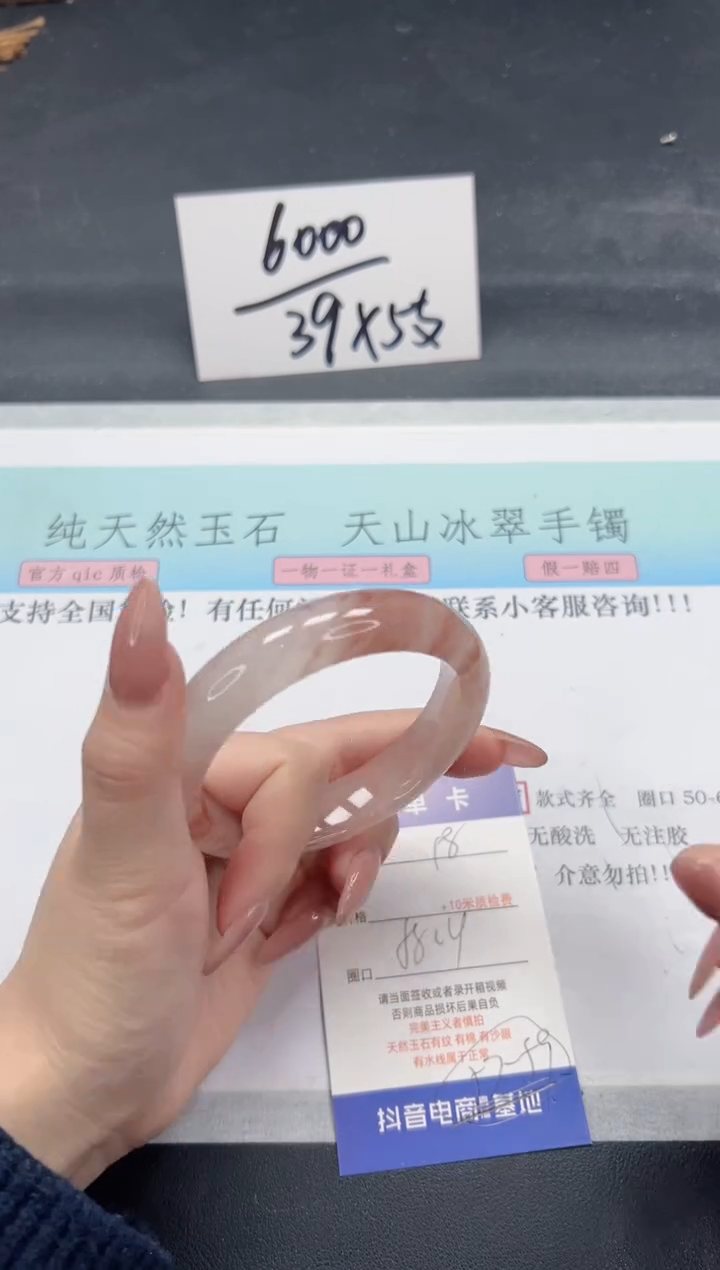 【闪购商品】石英质玉手镯未镶嵌A58-58.4