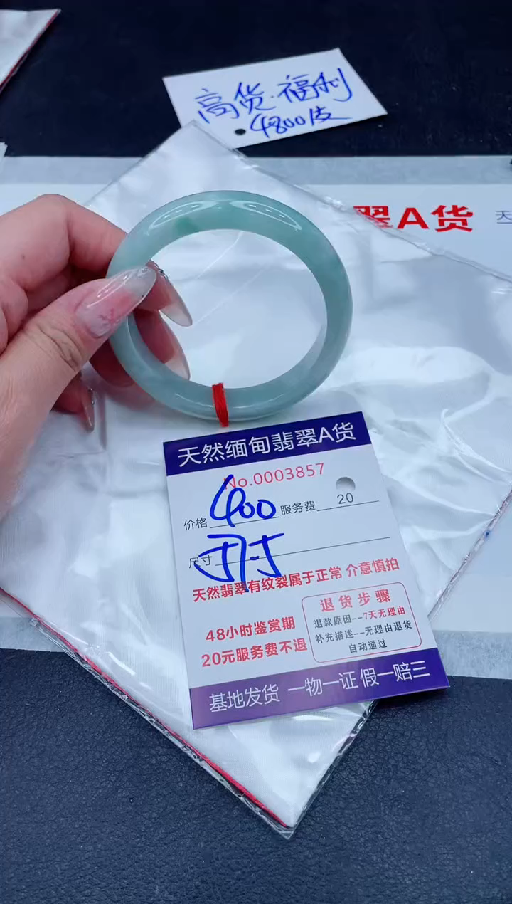 未镶嵌手镯翡翠400.00