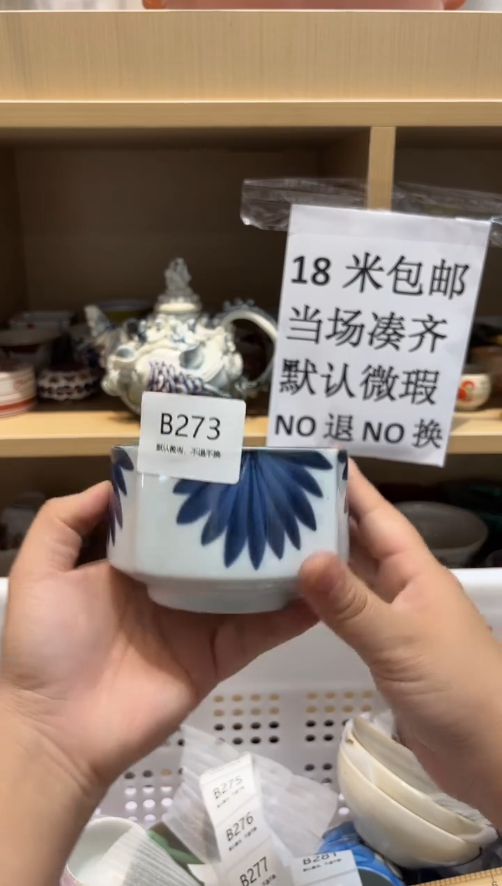 陶瓷默认微瑕参拍