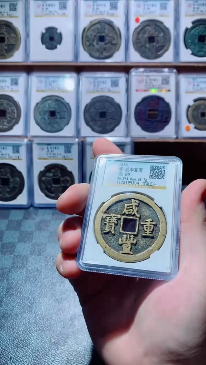 【闪购商品】铜古钱币兄弟尾号304