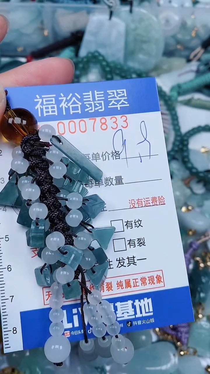 【闪购商品】翡翠颈饰未镶嵌...0007833