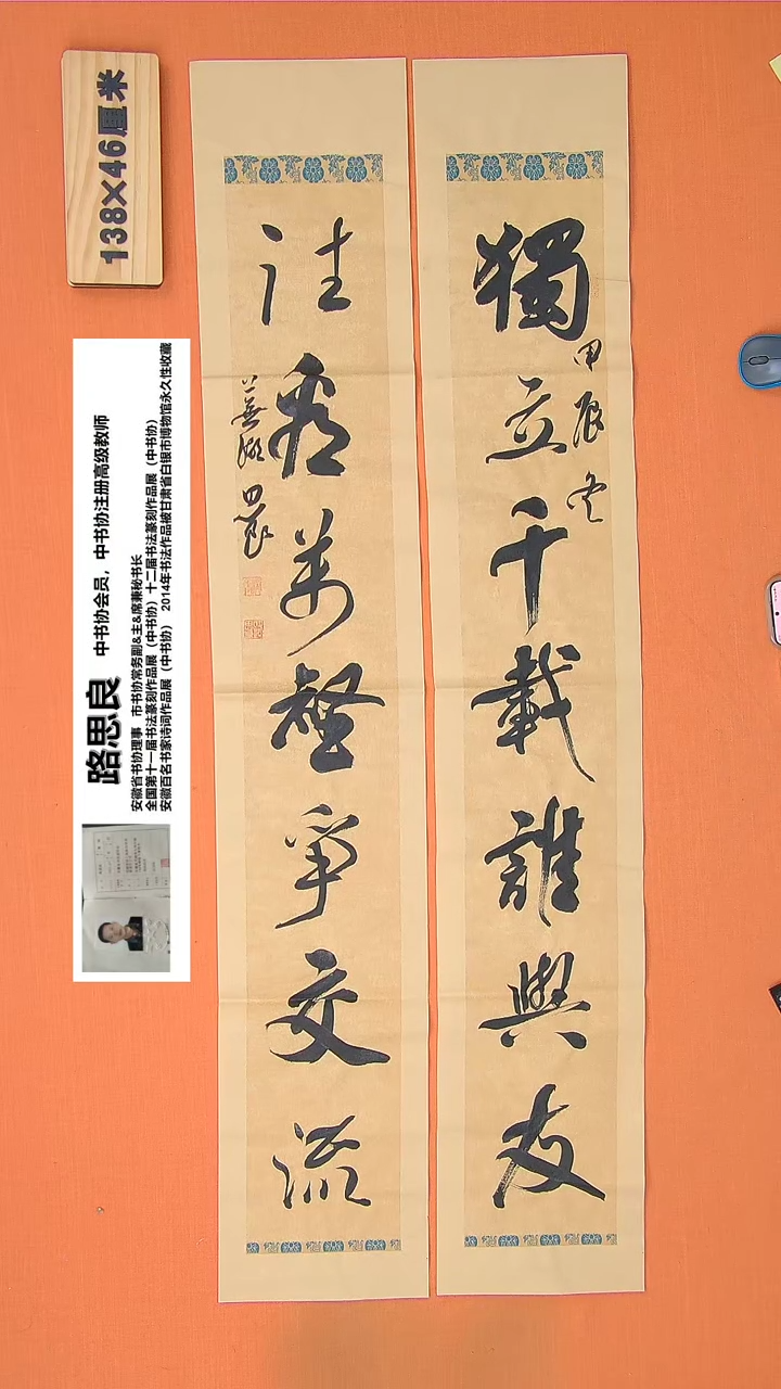 【闪购商品】书法77路老师书法作品