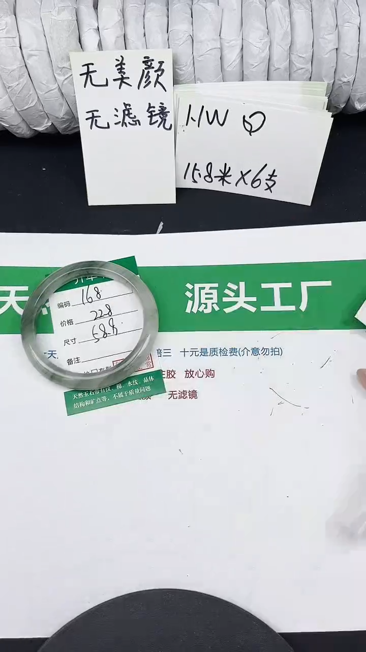 未镶嵌手镯石英质玉168-58/59