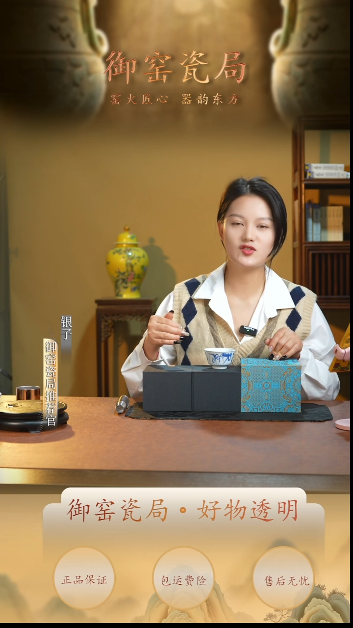 【御窑瓷局】1206002