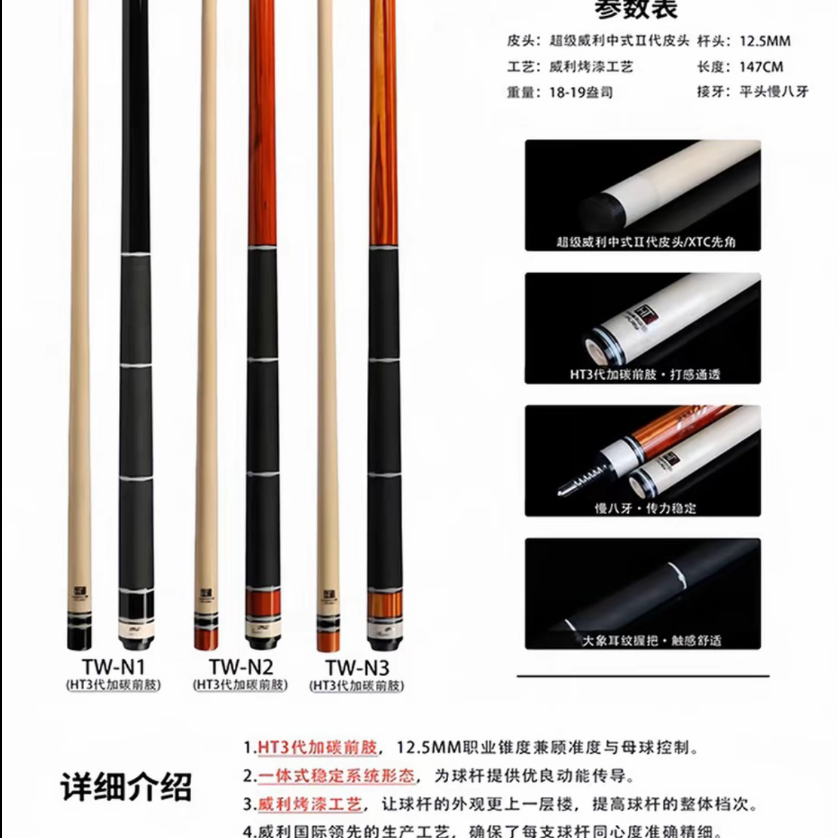 FURY威利TW-明月西尾系列通用大头台球杆