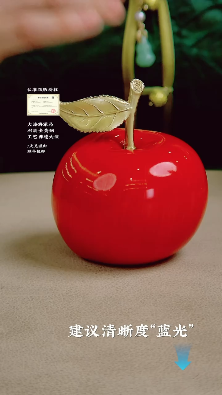黄铜全黄铜摆件红苹果