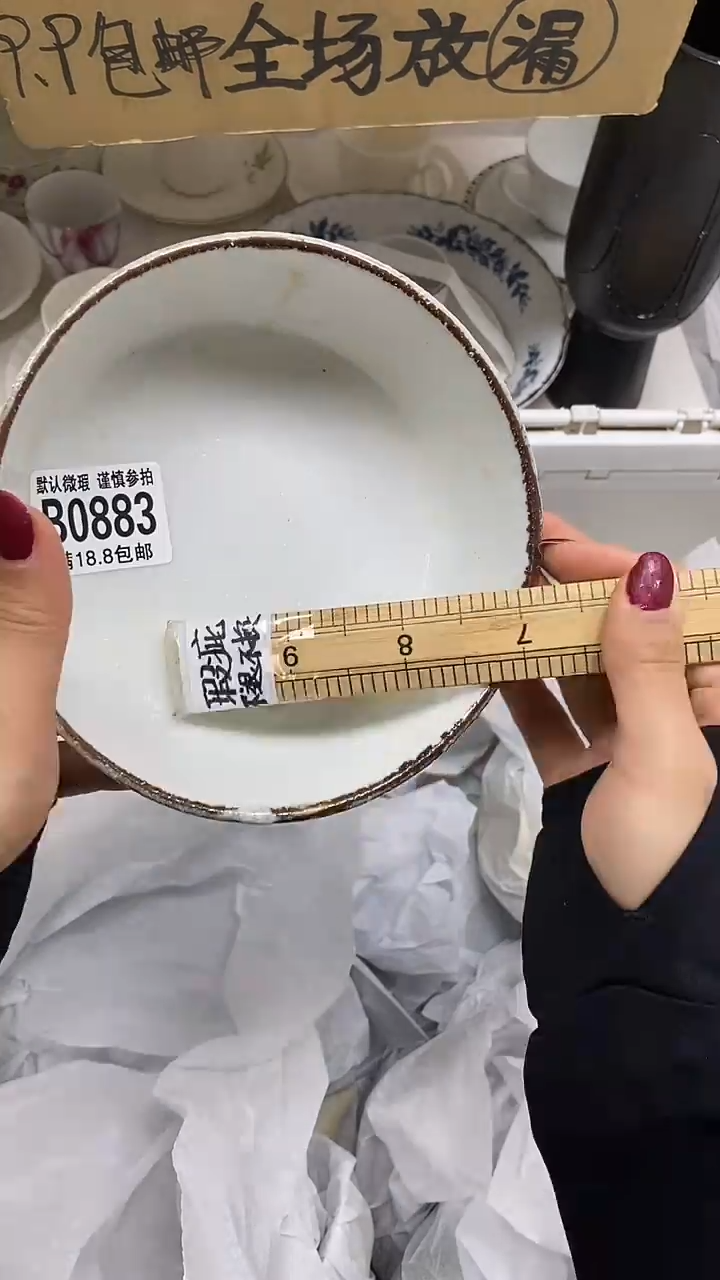 【闪购商品】其他【特价瓷片】默认微瑕、883