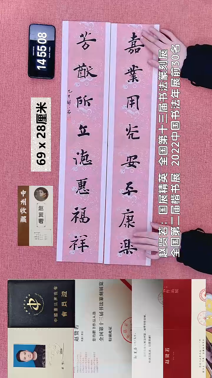 书法125    赵老师书法作品