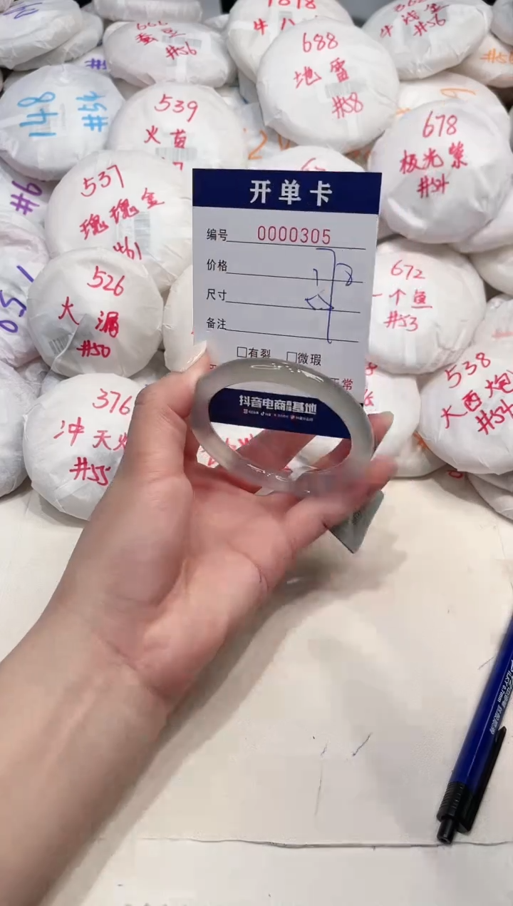 【闪购商品】玛瑙/玉髓手镯未镶嵌305