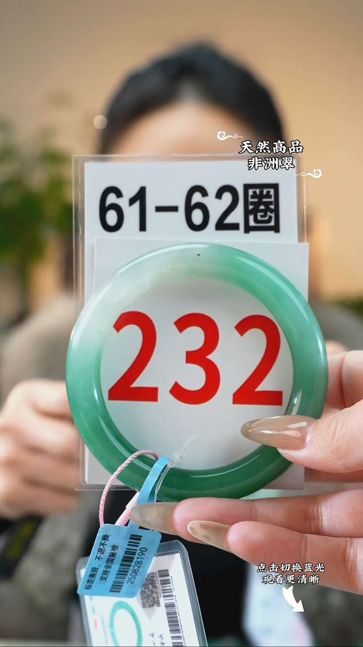 未镶嵌手镯石英质玉（非洲翠）6162