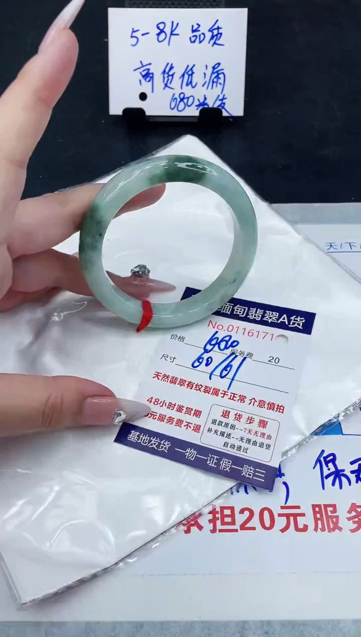 【闪购商品】翡翠手镯未镶嵌888888888888