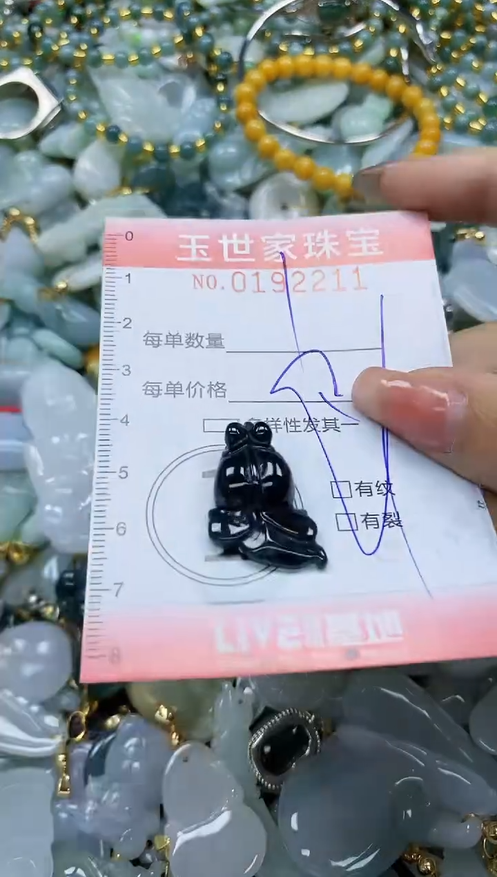 【闪购商品】翡翠颈饰未镶嵌闪购0192211