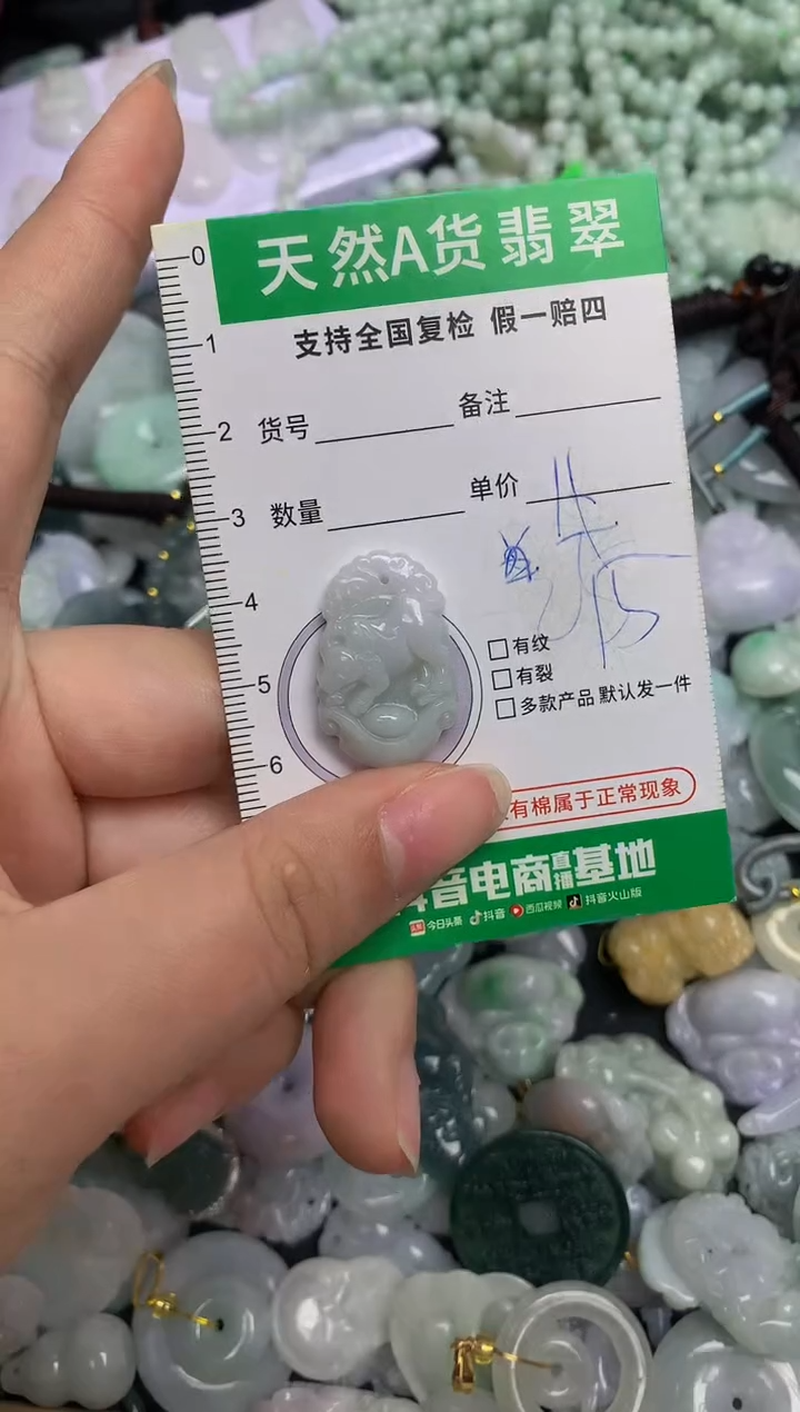 【闪购商品】翡翠颈饰未镶嵌天然缅甸A货翡翠吊坠