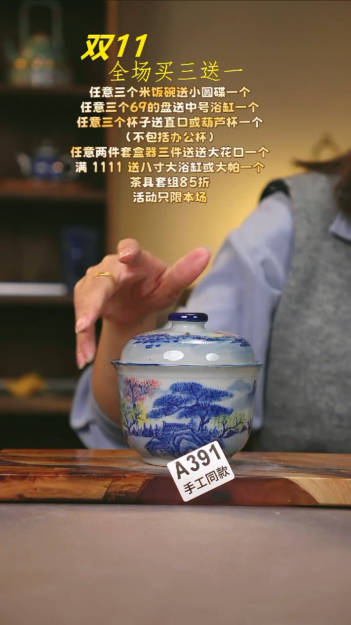 其他A391陶然集器瓷器