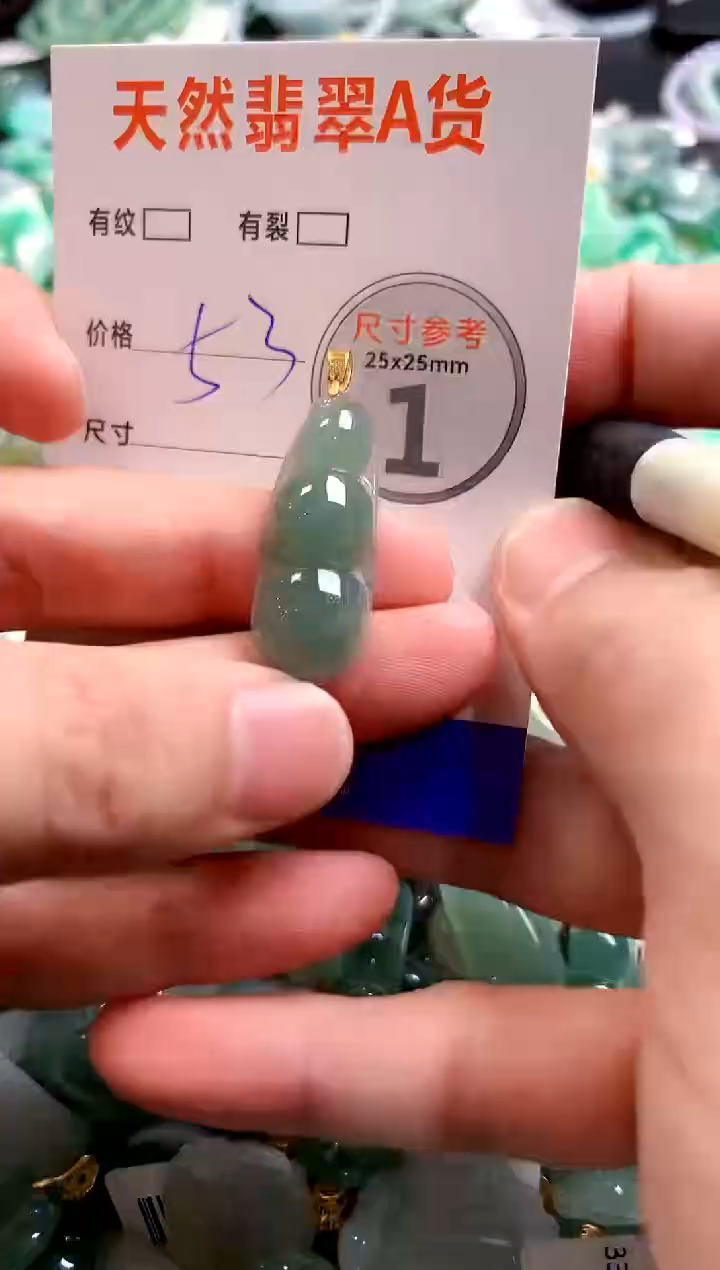 颈饰未镶嵌翡翠29100743