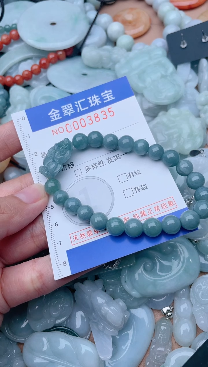 颈饰未镶嵌翡翠3835