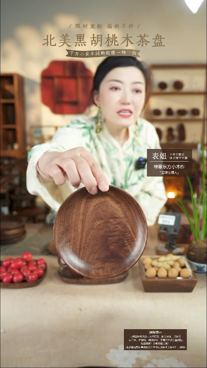 北美黑胡桃木茶盘907