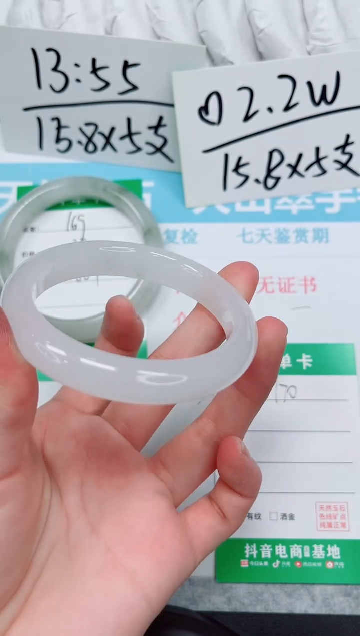 石英质玉手镯未镶嵌170-56.7