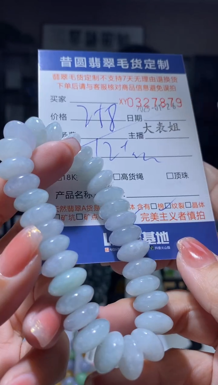 【闪购商品】定制翡翠未镶嵌翡翠327879