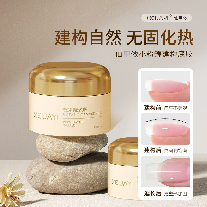 新款日式罐装建构底胶流平加固四合一模型胶封层功能胶