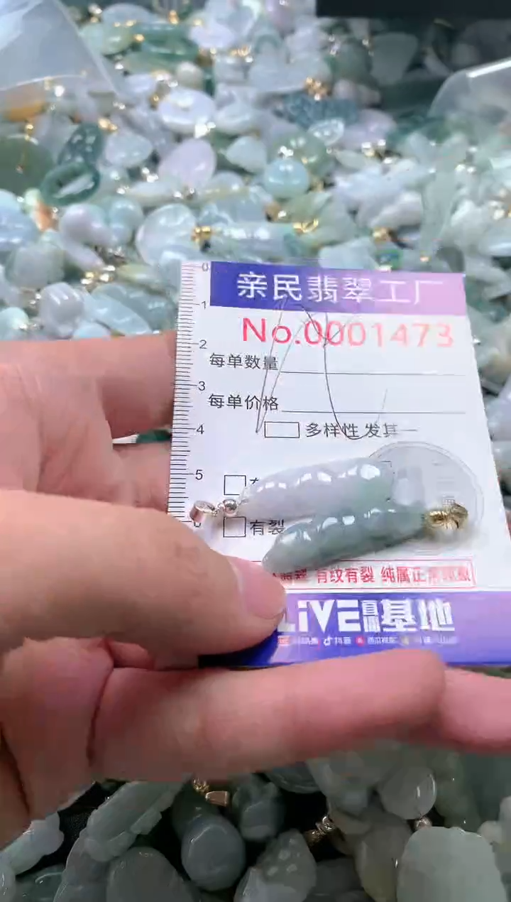 【闪购商品】翡翠吊坠(不含链)未镶嵌1473