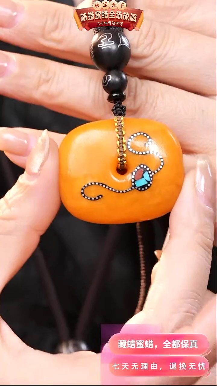 【闪购商品】蜜蜡颈饰未镶嵌7016天然蜜蜡琥珀假一罚四