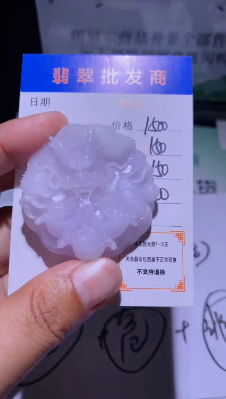 未镶嵌定制翡翠毛货-不退不换