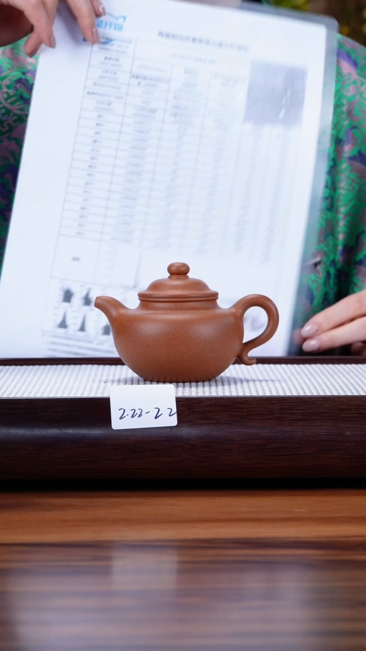 【闪购商品】紫砂茶壶2.22-22 老降坡 莲子170