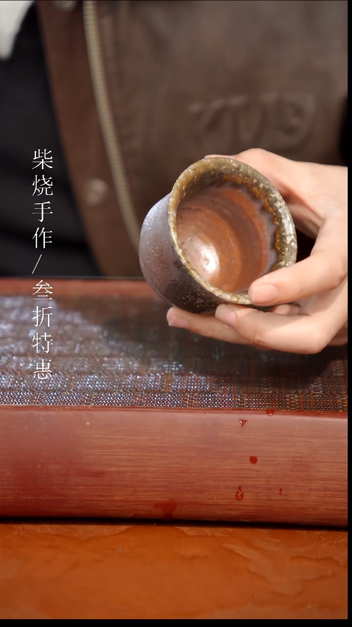 陶瓷奢瓷/瑞寅柴烧茶器（杯子）584