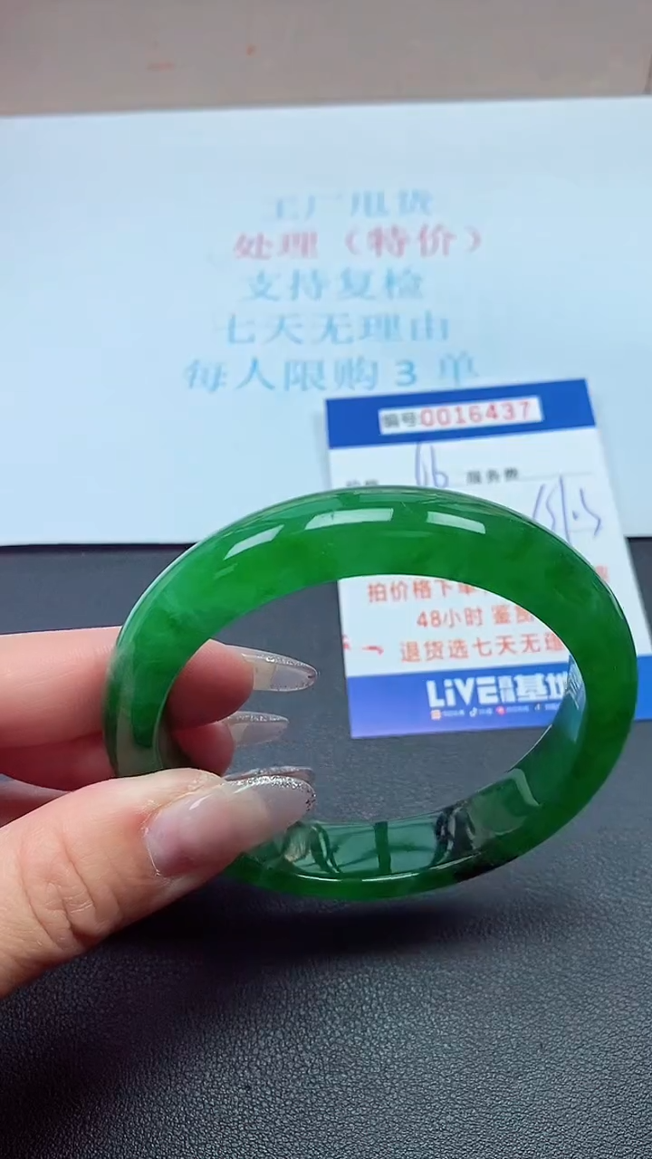 饰品以实物为准0016437