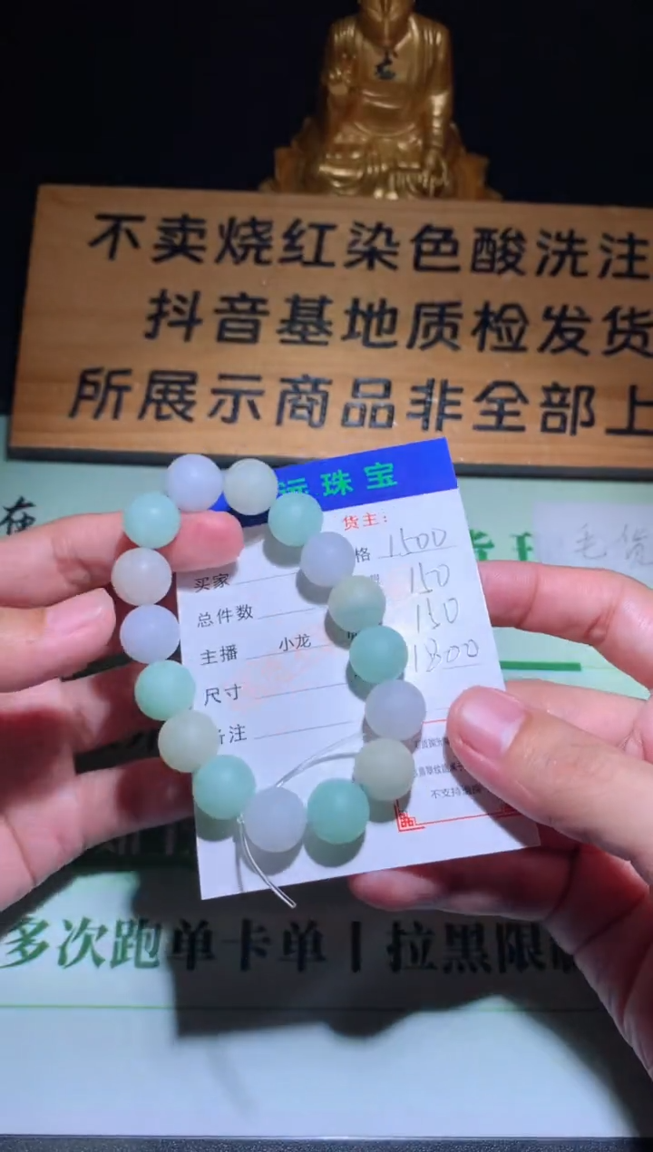 未镶嵌定制翡翠毛货-不退不换