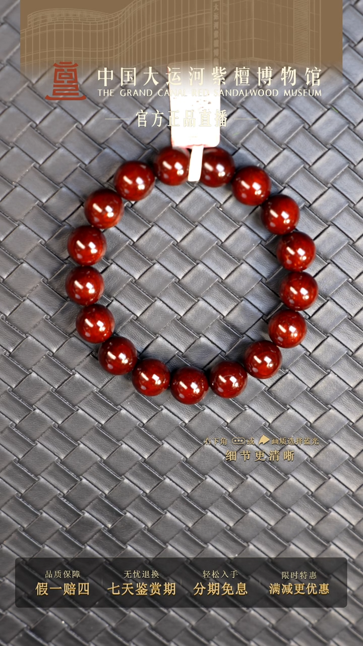 手串/手链小叶紫檀1.2*17 小叶紫檀 帝王龙鳞多样性发其一