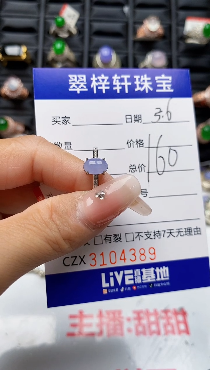 【闪购商品】翡翠戒指银S925镶嵌4389