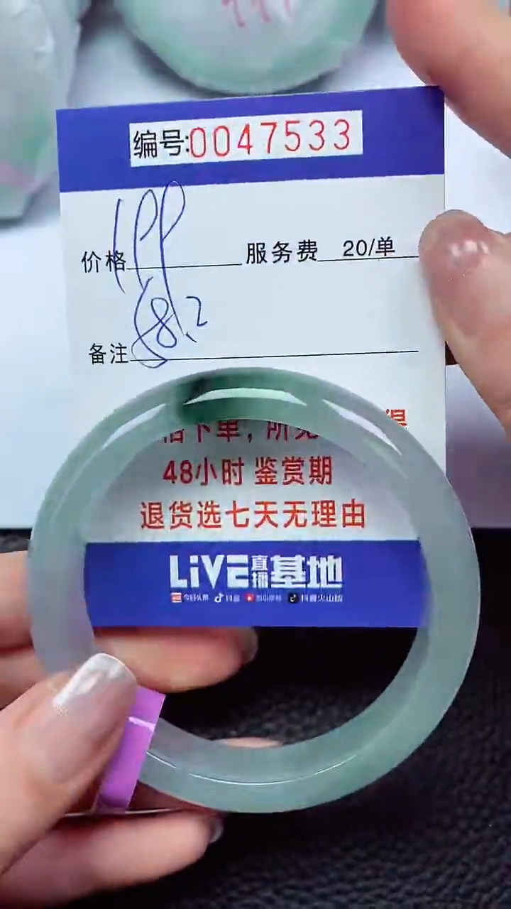 拍下以实物为准00047533