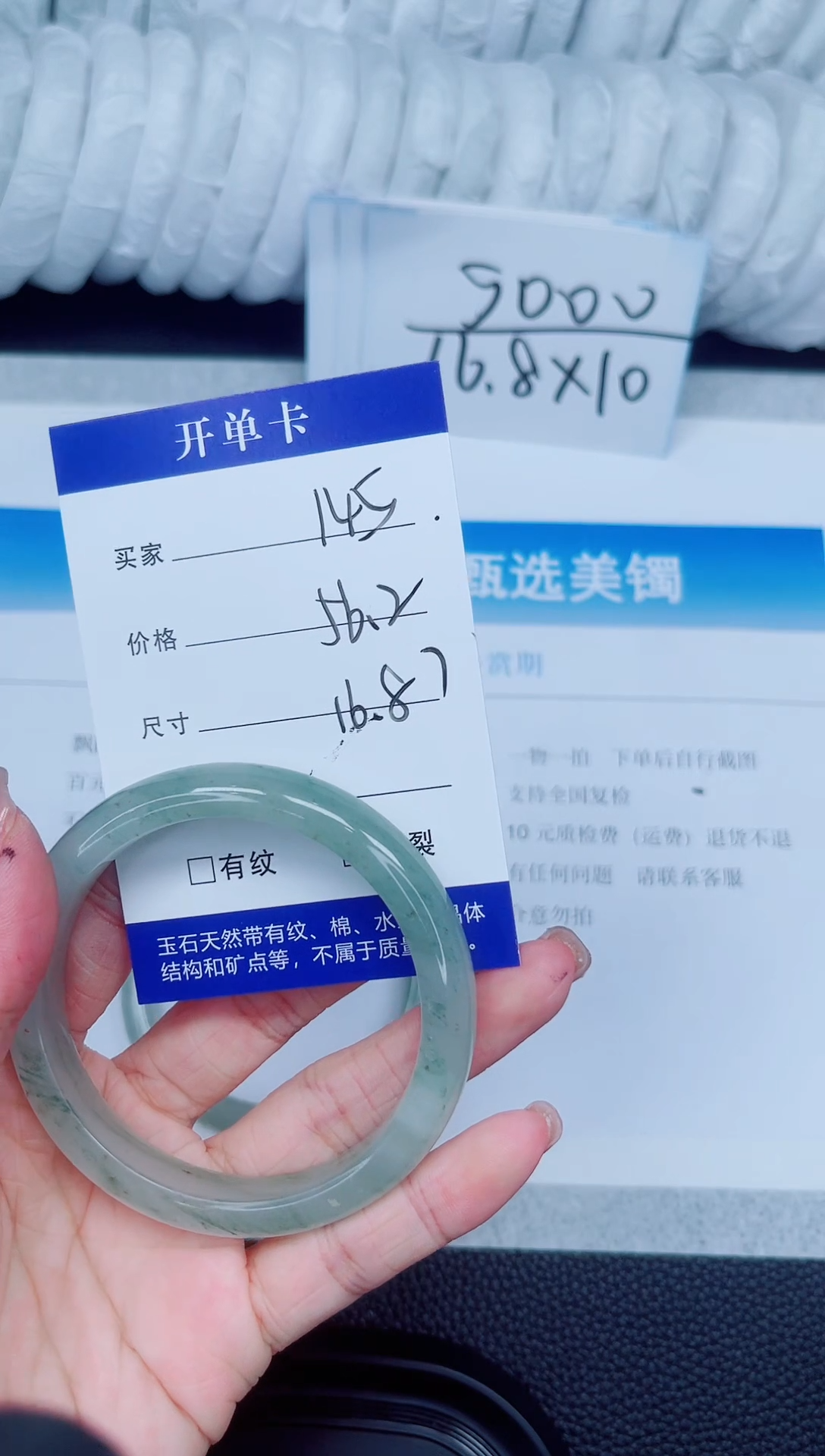 石英质玉手镯未镶嵌145-56.2