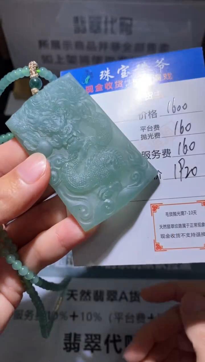 定制翡翠未镶嵌了*毛货-不退不换