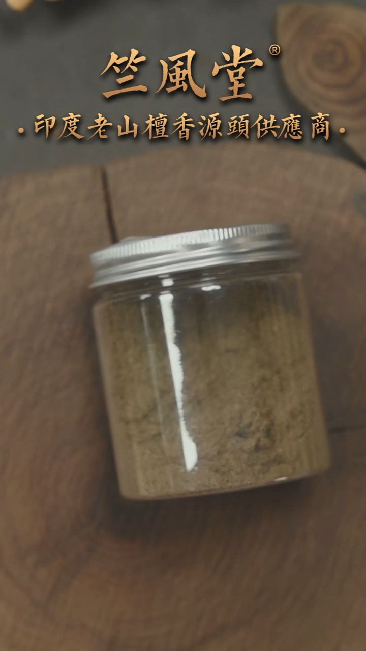 檀香木其他阴沉高品粗粉20克装