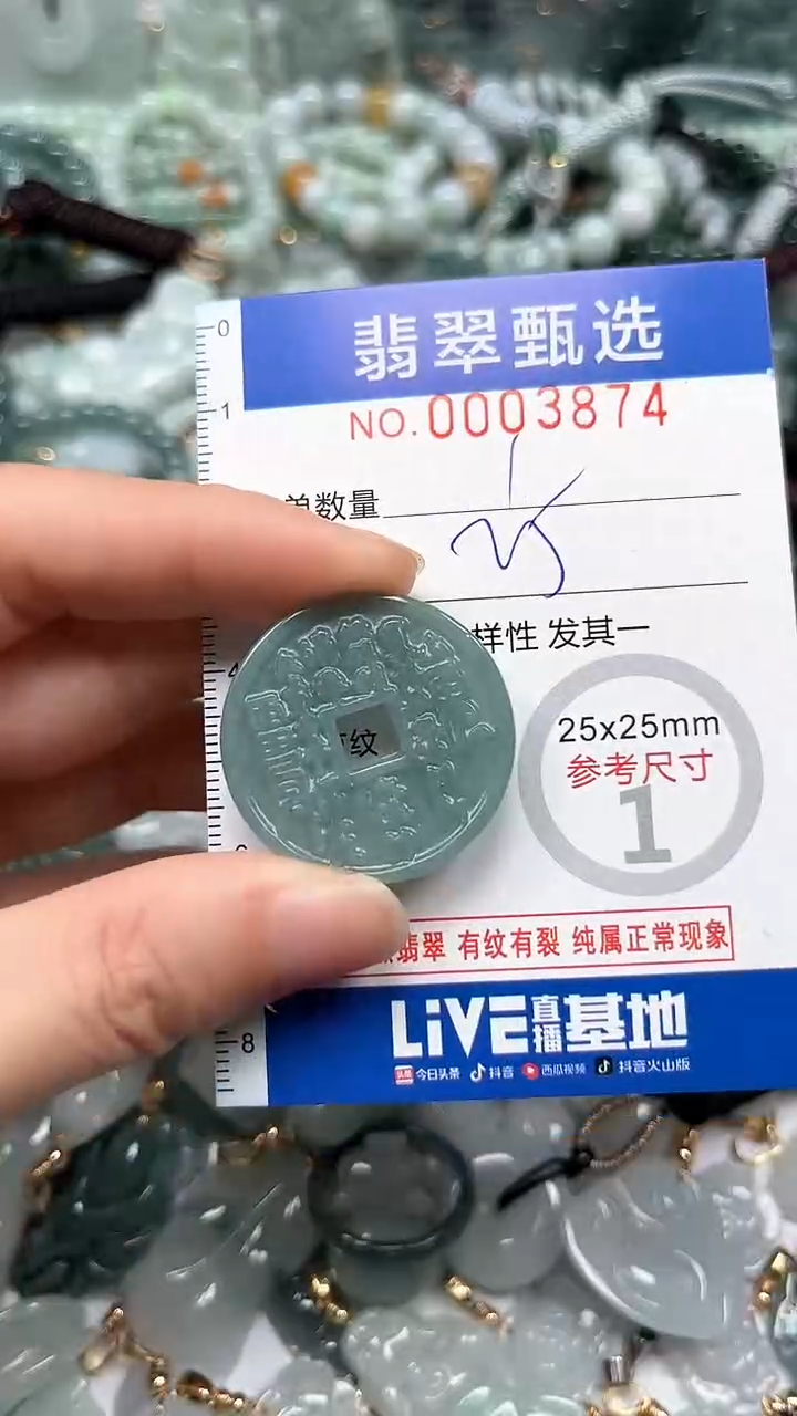 【闪购商品】翡翠颈饰未镶嵌00..3874