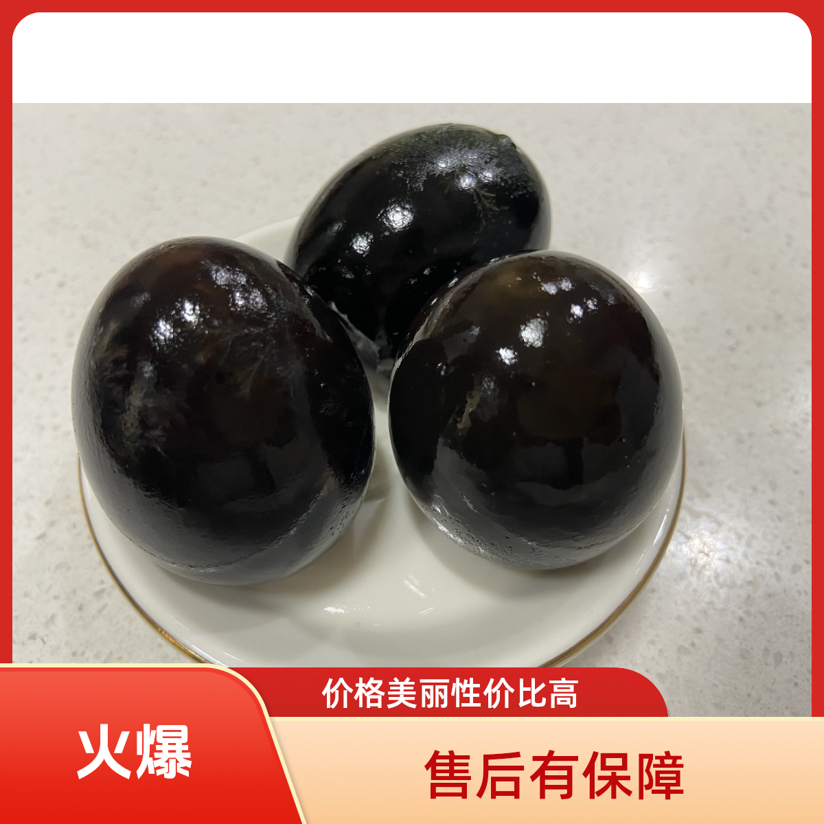 10枚装无铅工艺松花蛋新鲜腌制即食美味