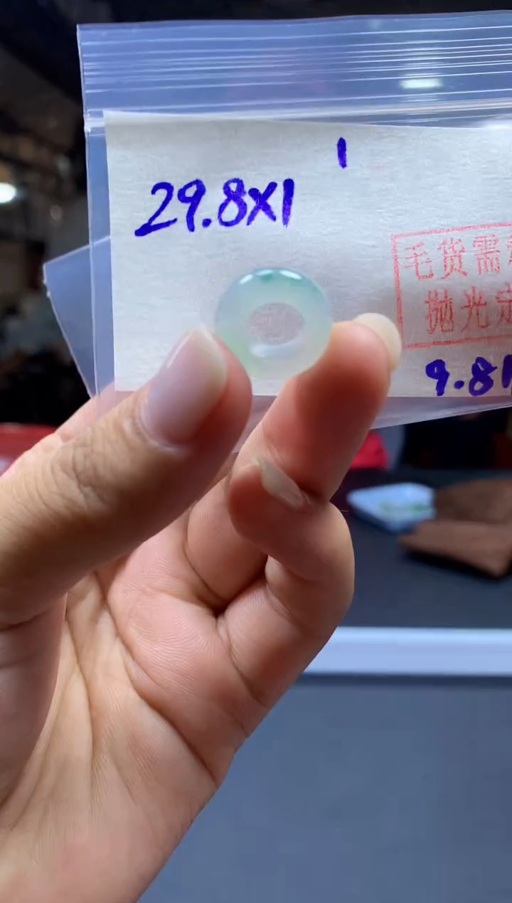 未镶嵌定制翡翠甜甜圈#29.8元-毛货需精细抛光