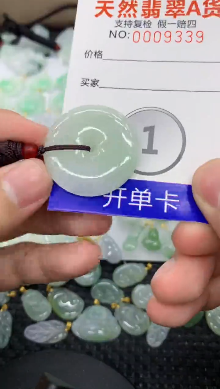 【闪购商品】翡翠颈饰未镶嵌73544514787907