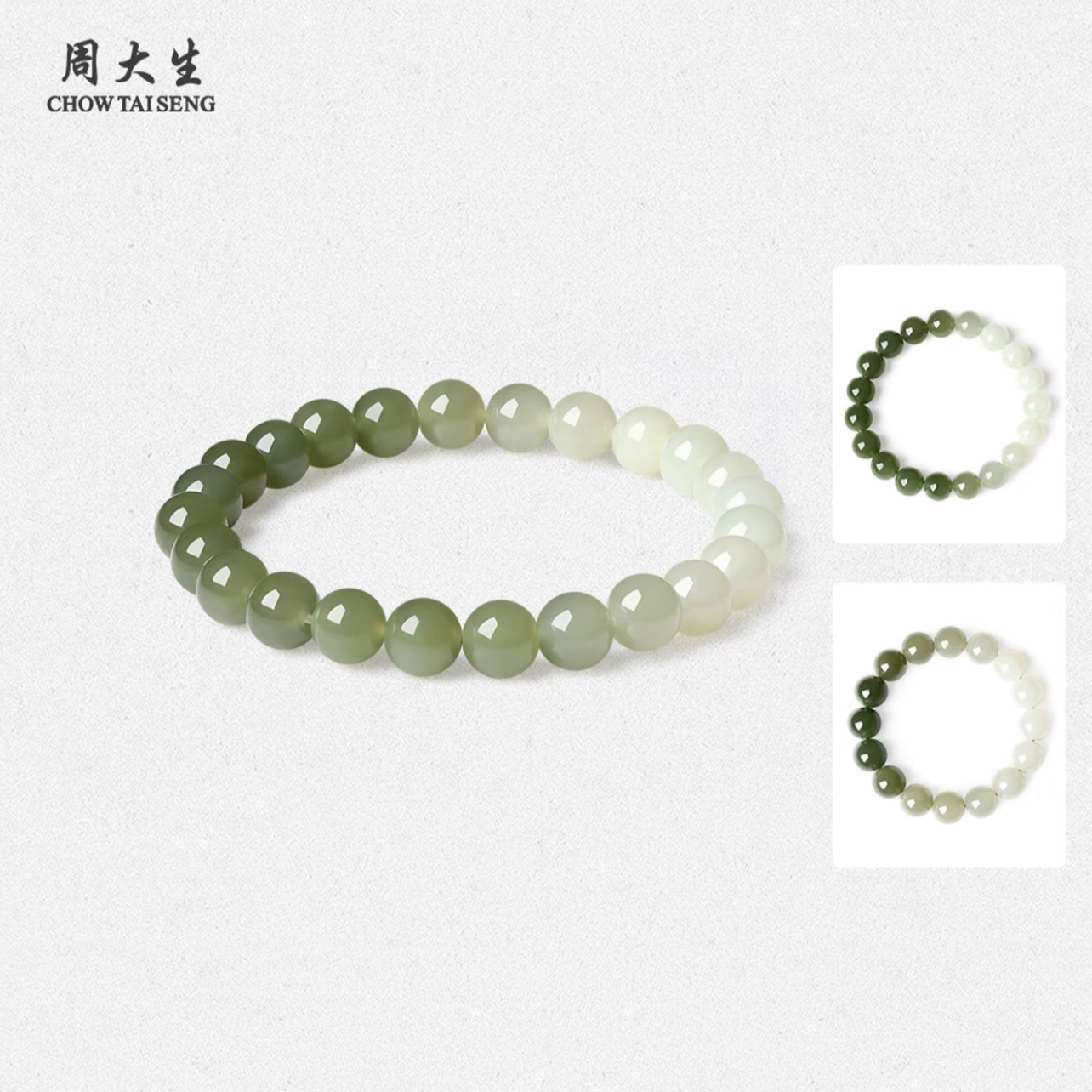 周大生和田玉手串绿色渐变情侣手链轻奢礼物约8mm 多样性发货