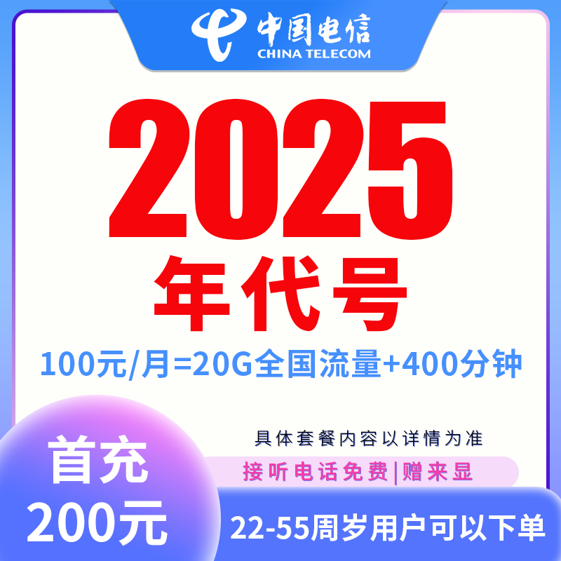 手机号电信在线选号靓号吉祥靓号手机卡全国通用手机号正规靓号