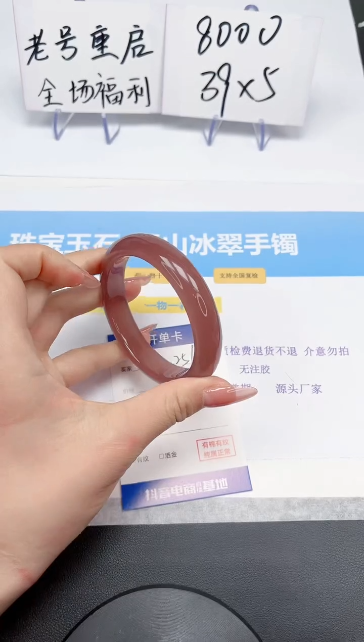 【闪购商品】石英质玉手镯未镶嵌256-60.2