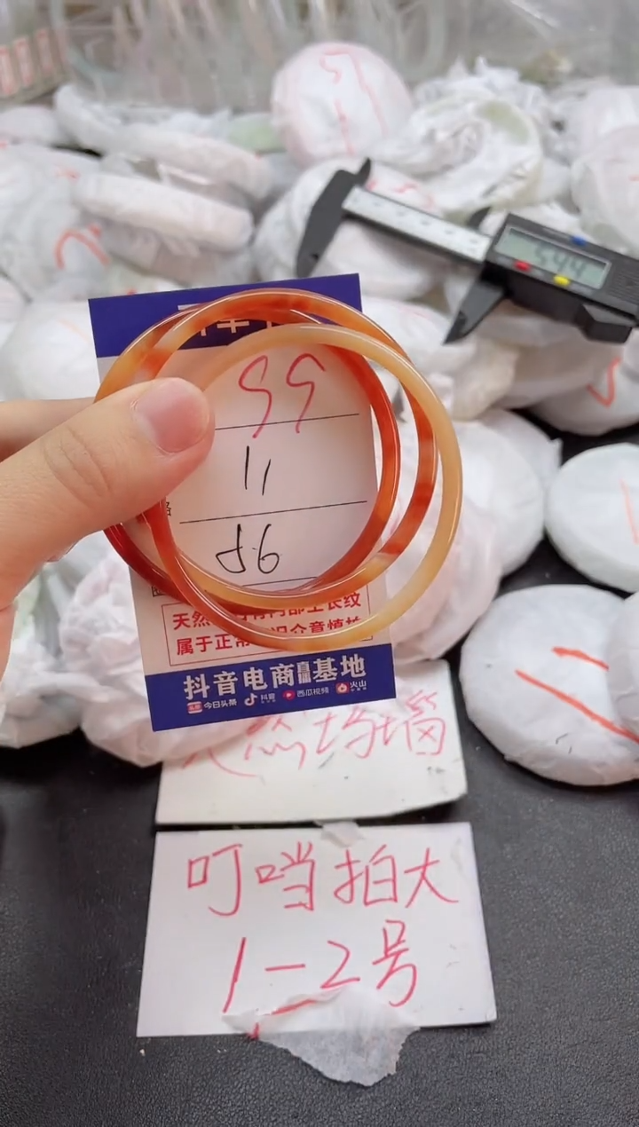 玛瑙/玉髓手镯未镶嵌99